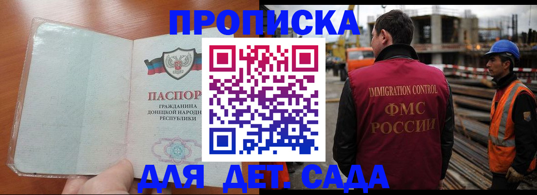временная регистрация адрес в Вольске