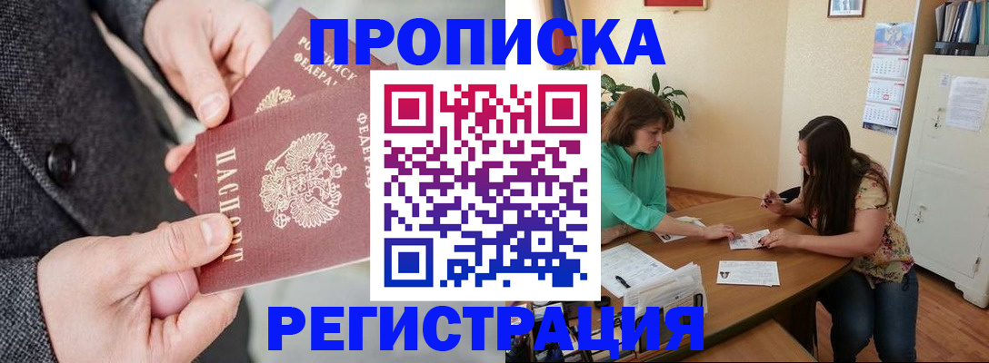 временная регистрация законно в Вольске