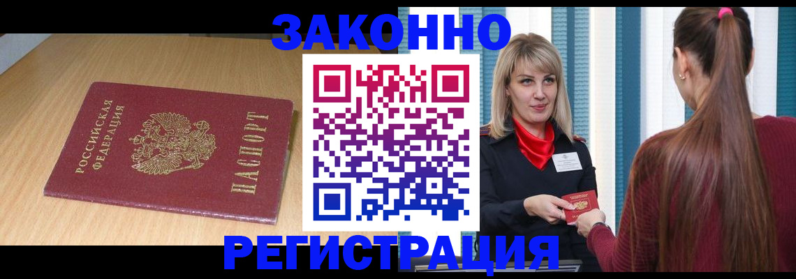 прописка ребенка в Вольске