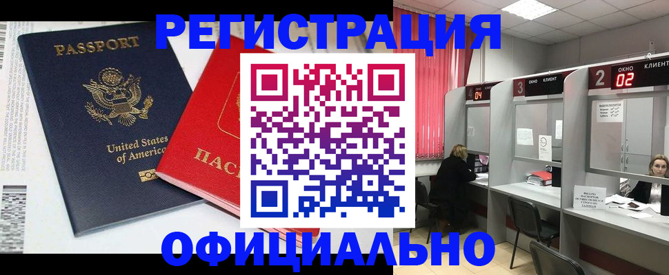 миграционный учет в Вольске