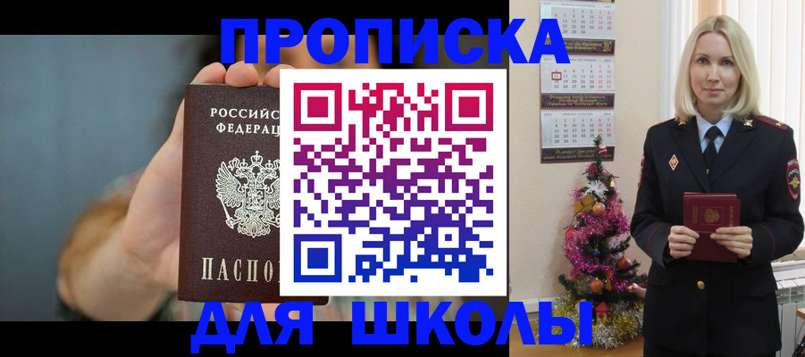 регистрация для дет. сада в Вольске