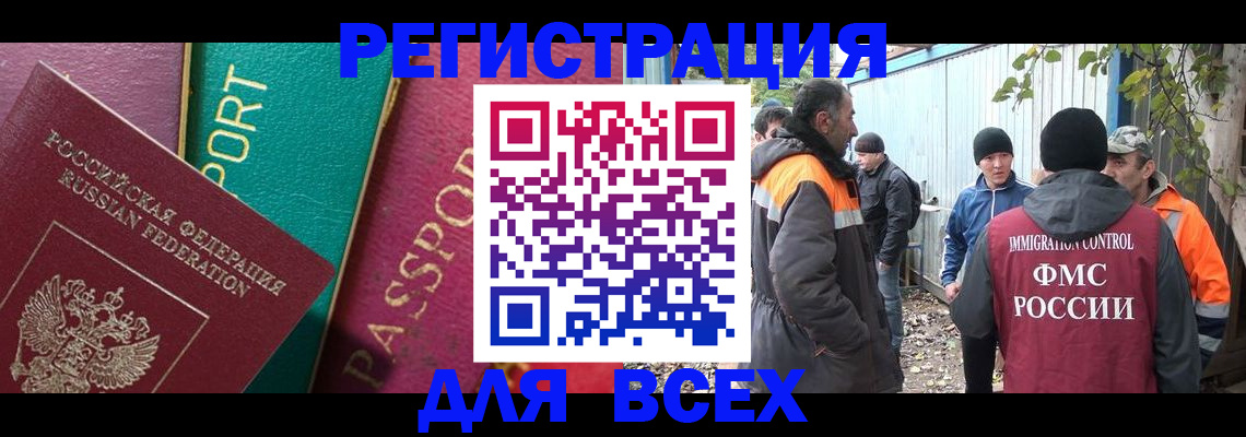 временная регистрация адрес в Вольске