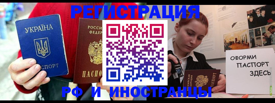 прописка от собственника в Вольске